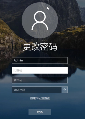 步骤3：输入旧密码和新密码界面截图