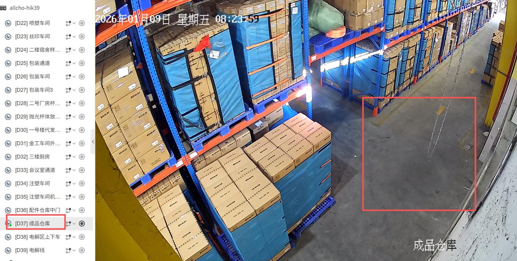 发货区后门参照